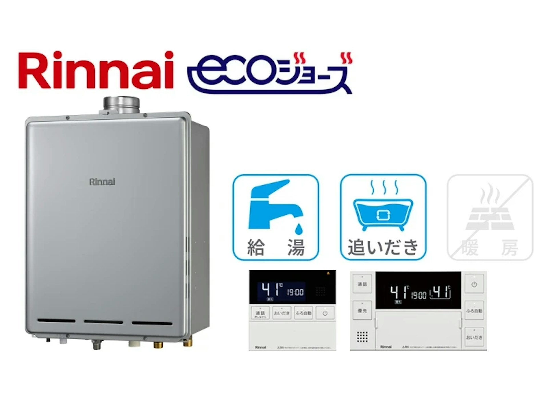 PS庫内上方排気型・16号・オート・20A・インターホンあり・無線LAN対応