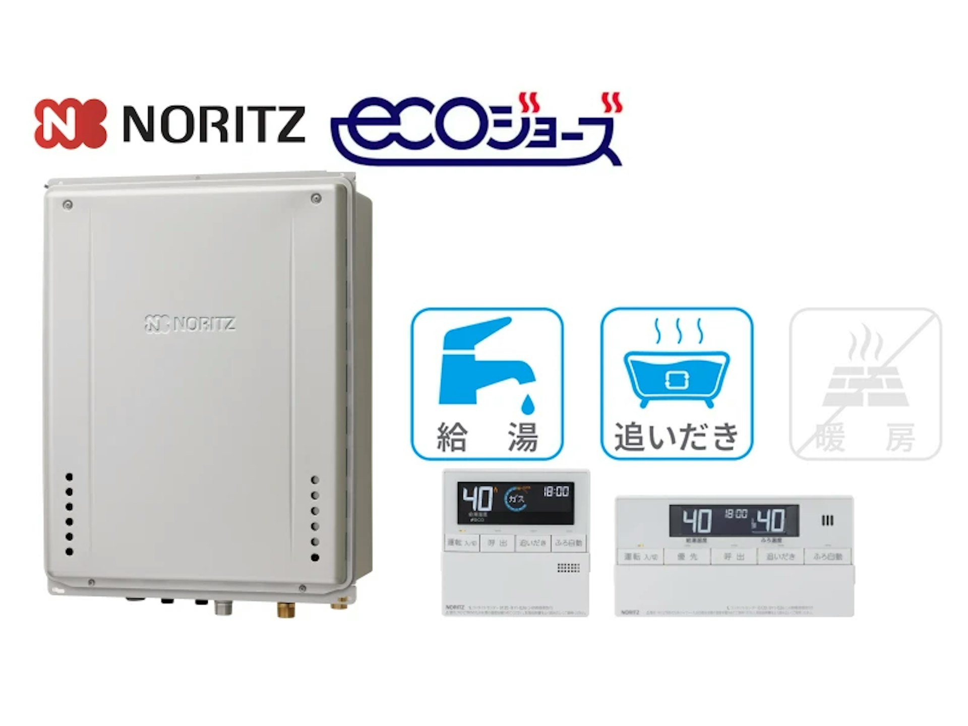 PS庫内上方排気型・20号・オート・インターホンなし