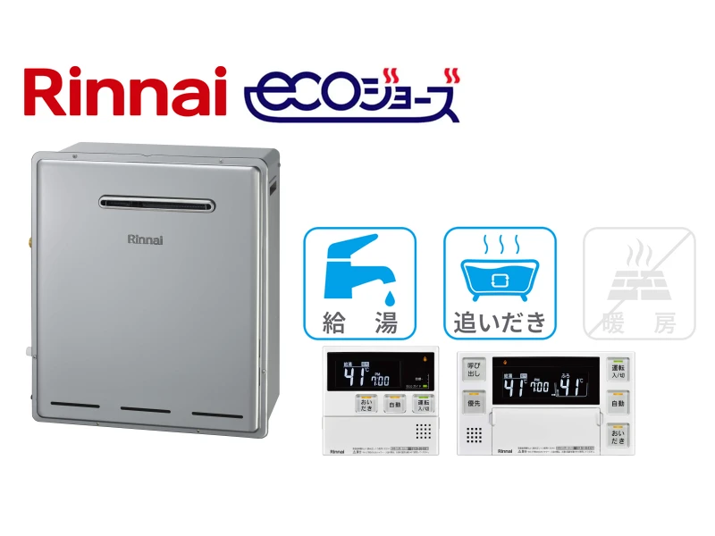 リンナイ 高効率ふろ給湯器（据置… 据置型・20号・オート・20A