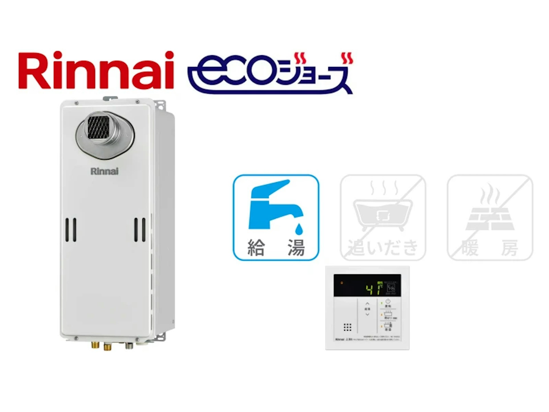 PS前排気型・16号・15A・スリム