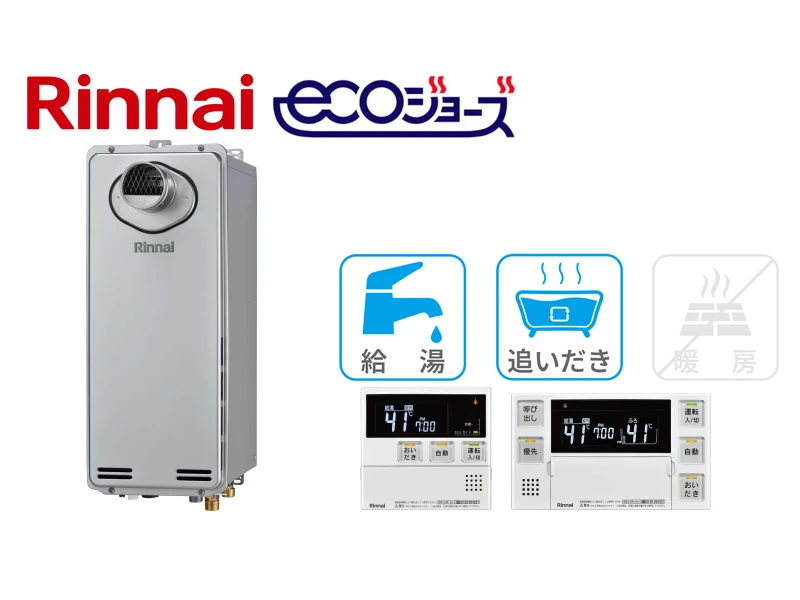 リンナイ 高効率ふろ給湯器（スリ… PS前排気型・16号・オート・1