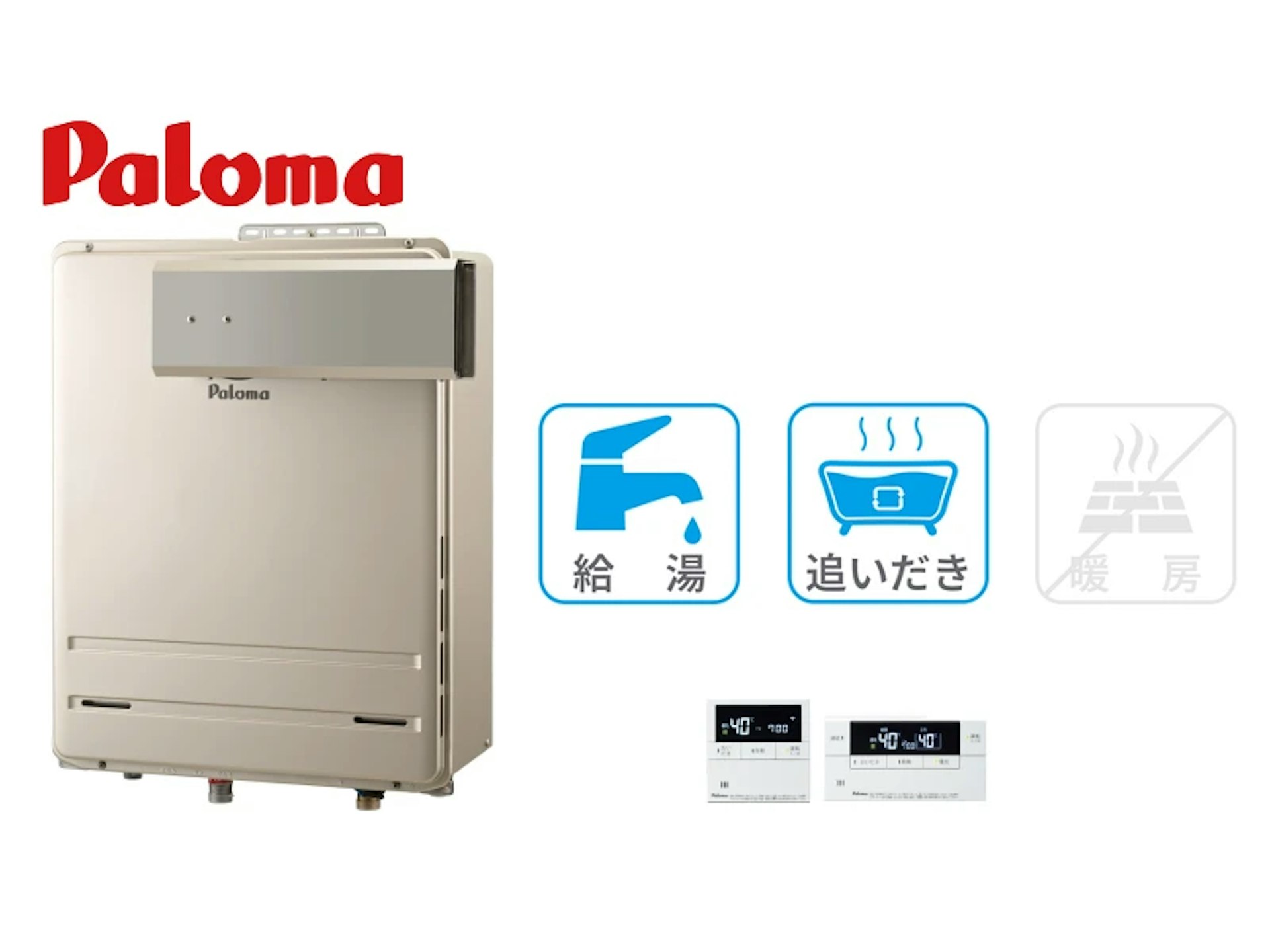PSアルコーブ設置型・16号・オート・15A・インターホンあり・無線LAN対応