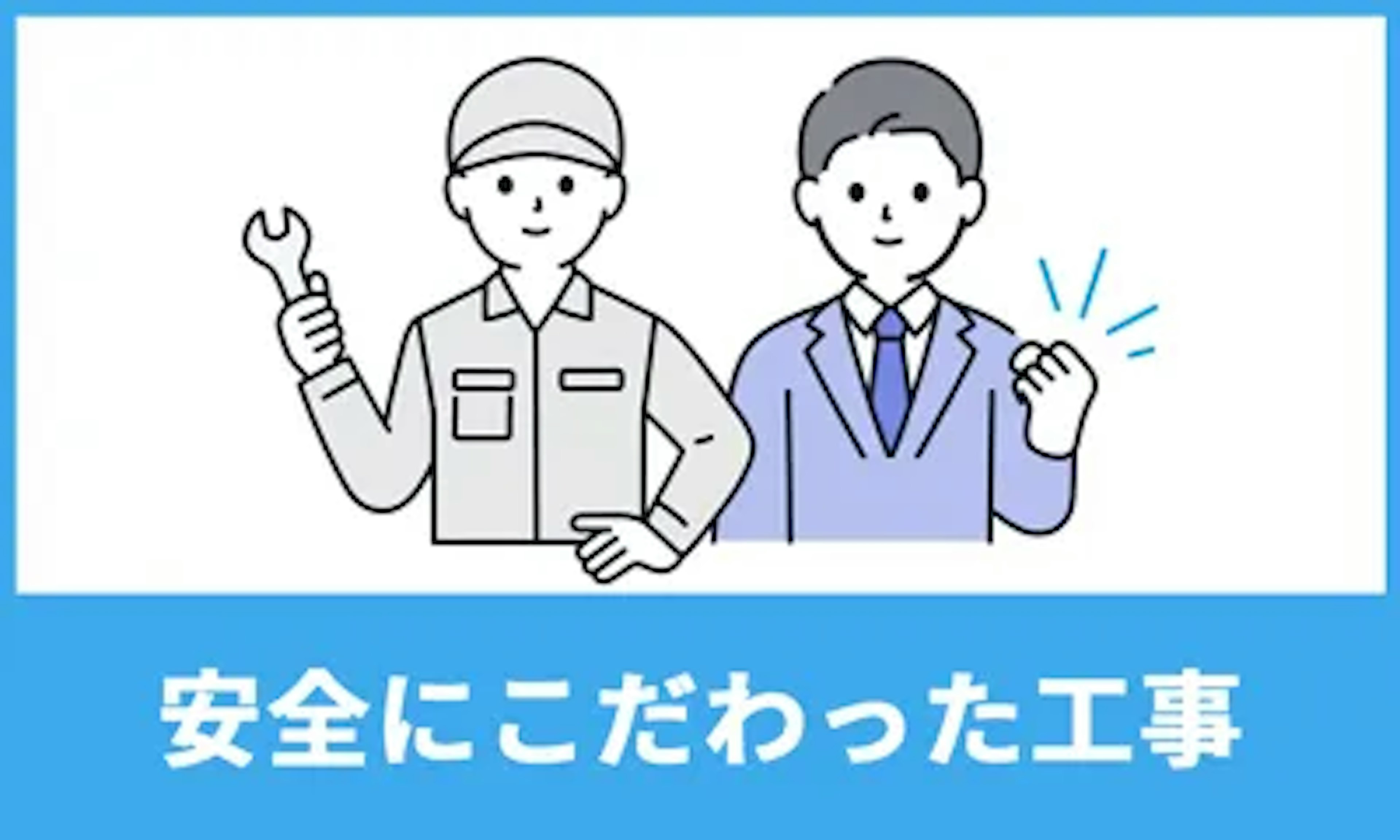 隠れた場所の安全にもこだわった「東京ガスの機器交換」のレンジフード工事