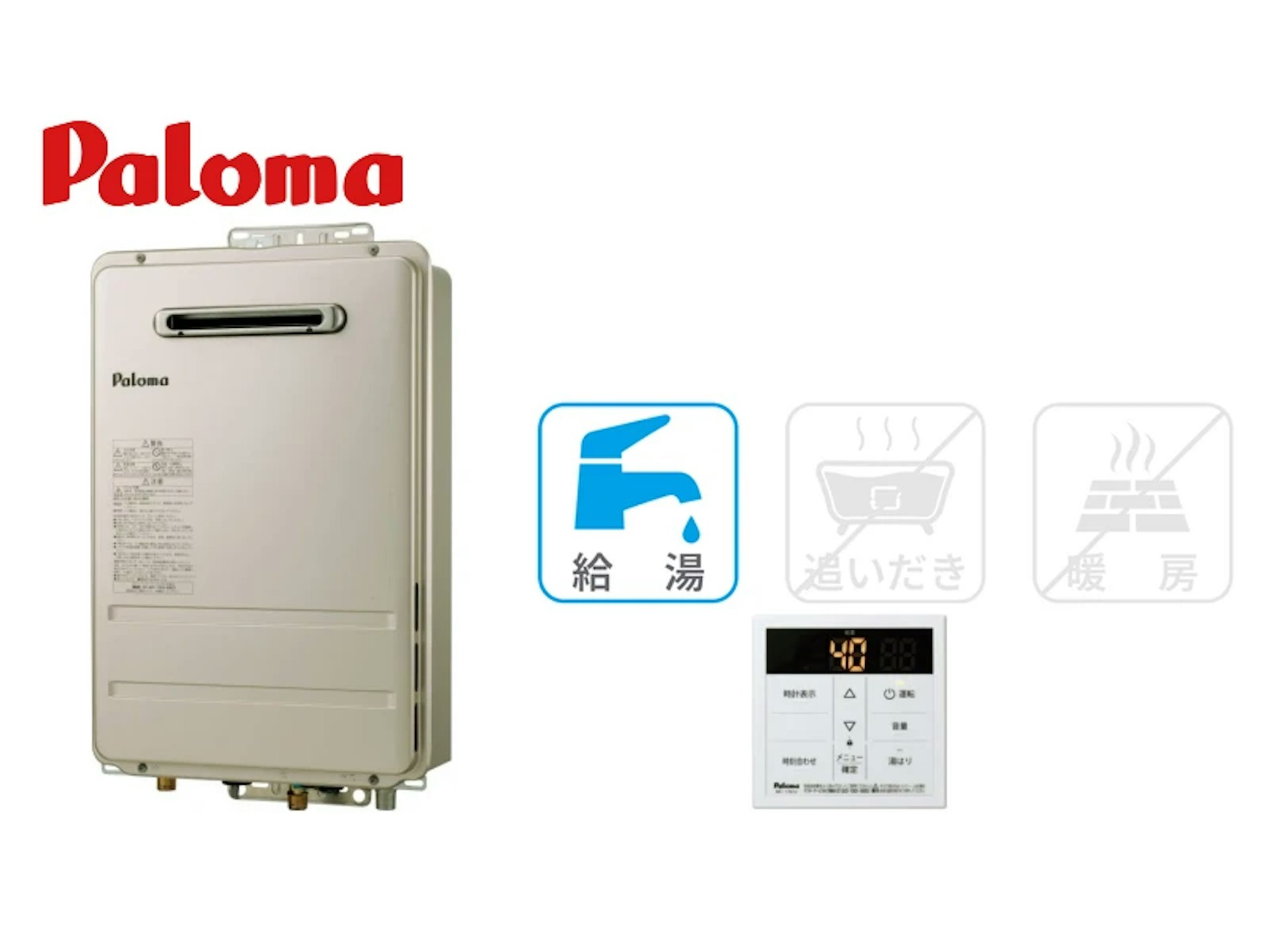 壁掛型・20号・15A