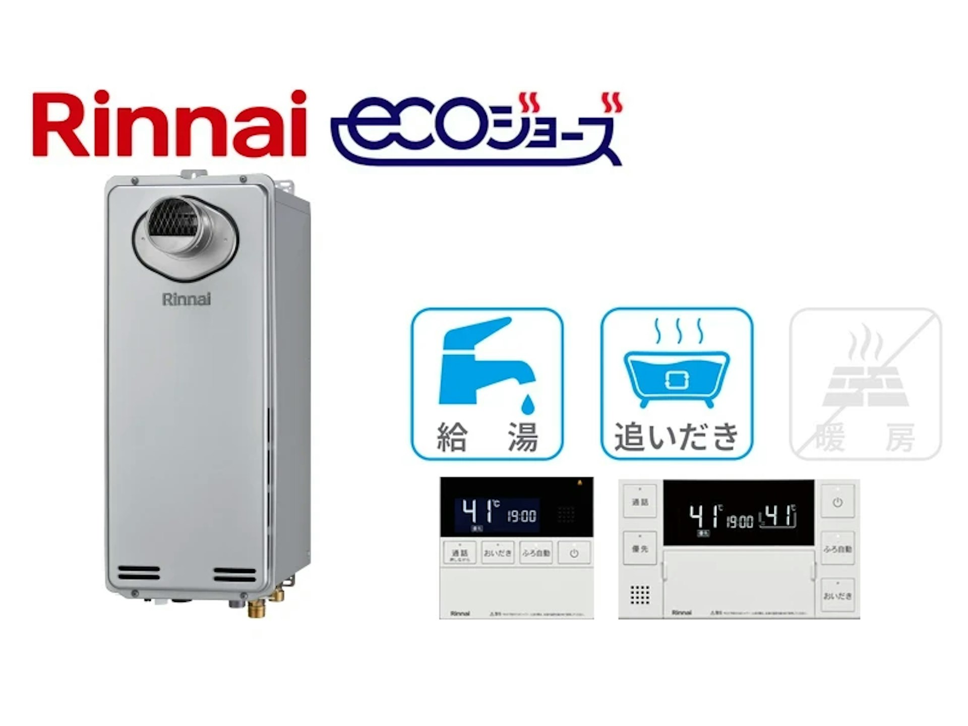PS前排気型・20号・オート・20A・スリム・インターホンあり・無線LAN対応