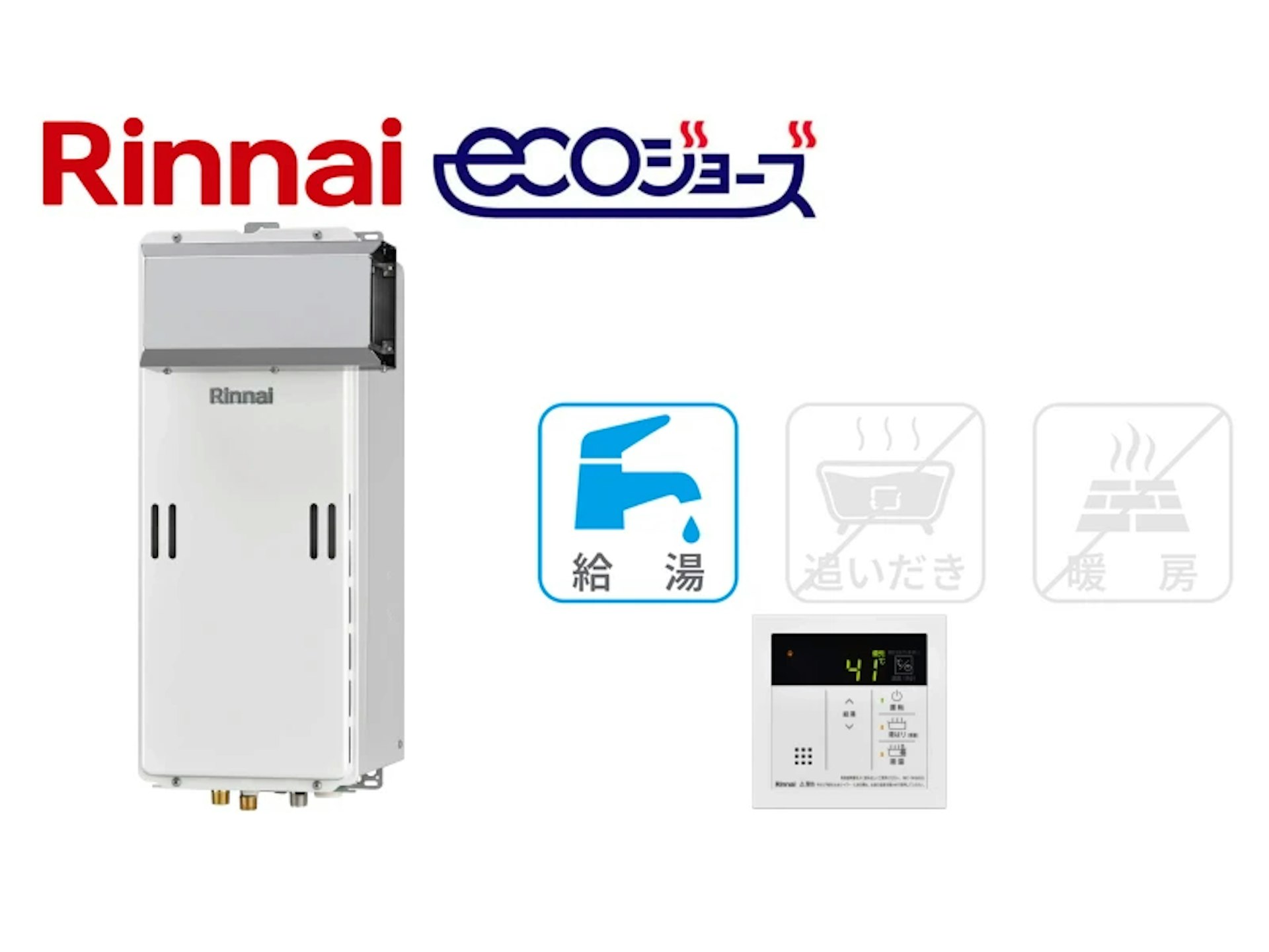 PSアルコーブ設置型・16号・15A