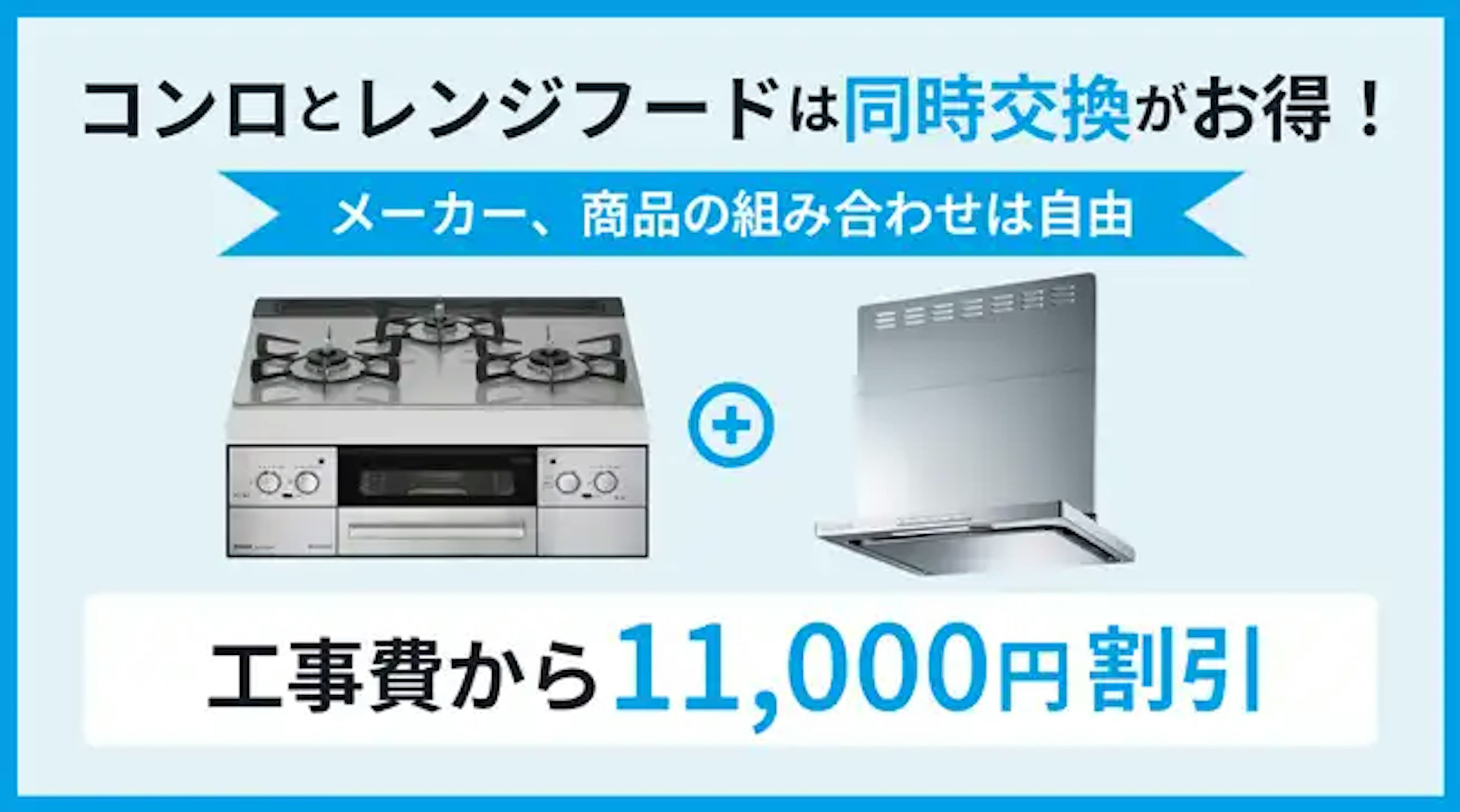 お得なセット割引