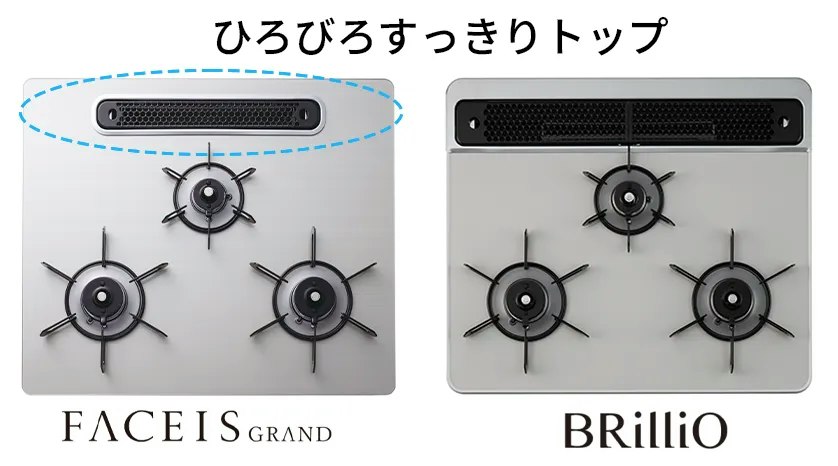 広々スペースとお手入れ簡単を実現する排気口