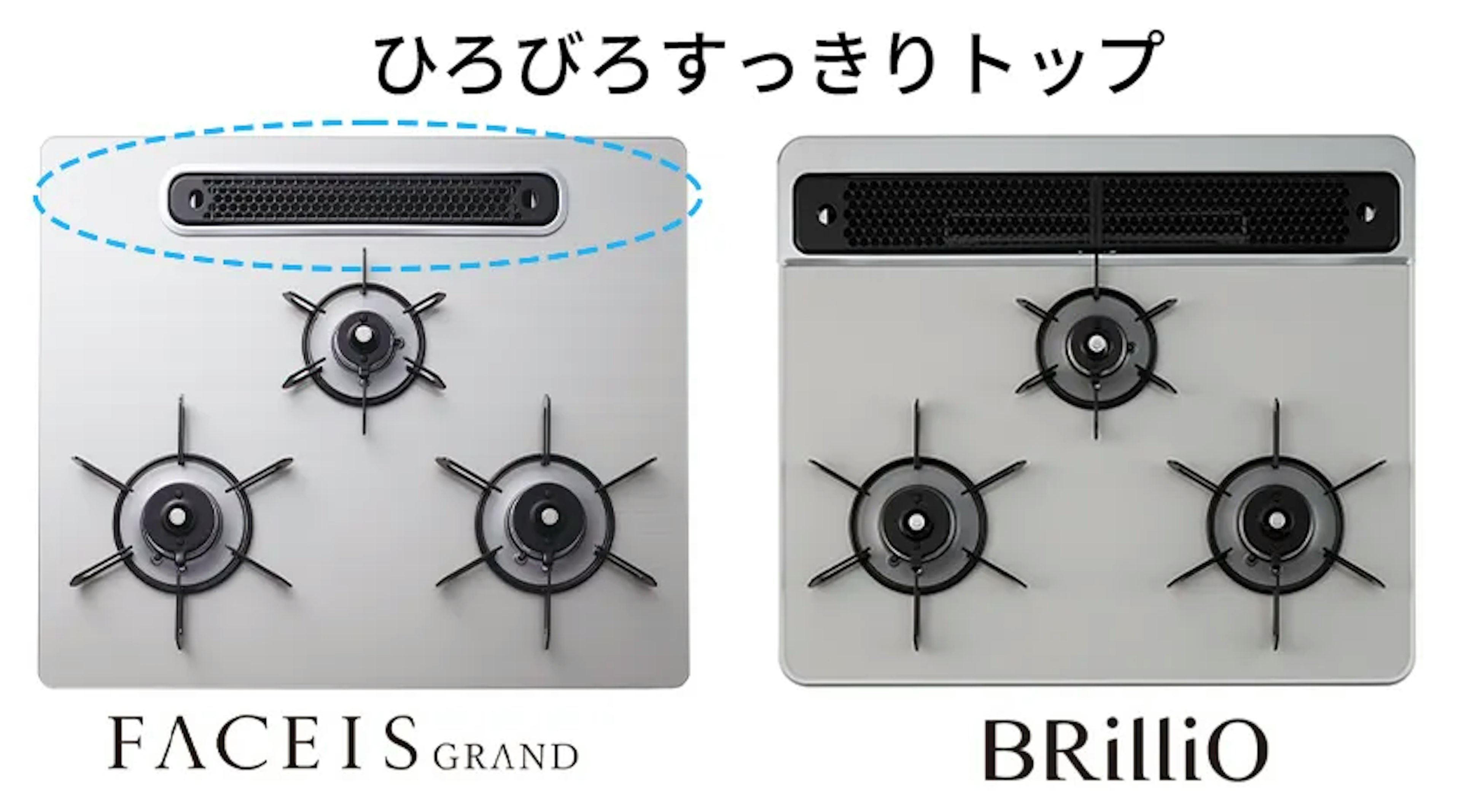 広々スペースとお手入れ簡単を実現する排気口