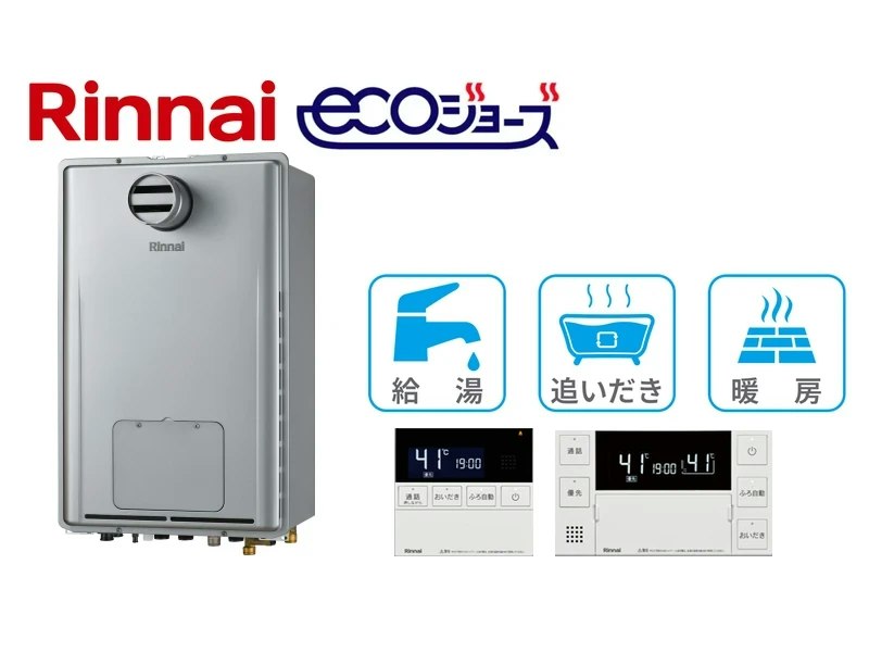 PS前排気型・24号・オート・2温度3系統・11.6kW・インターホンあり・無線LAN対応