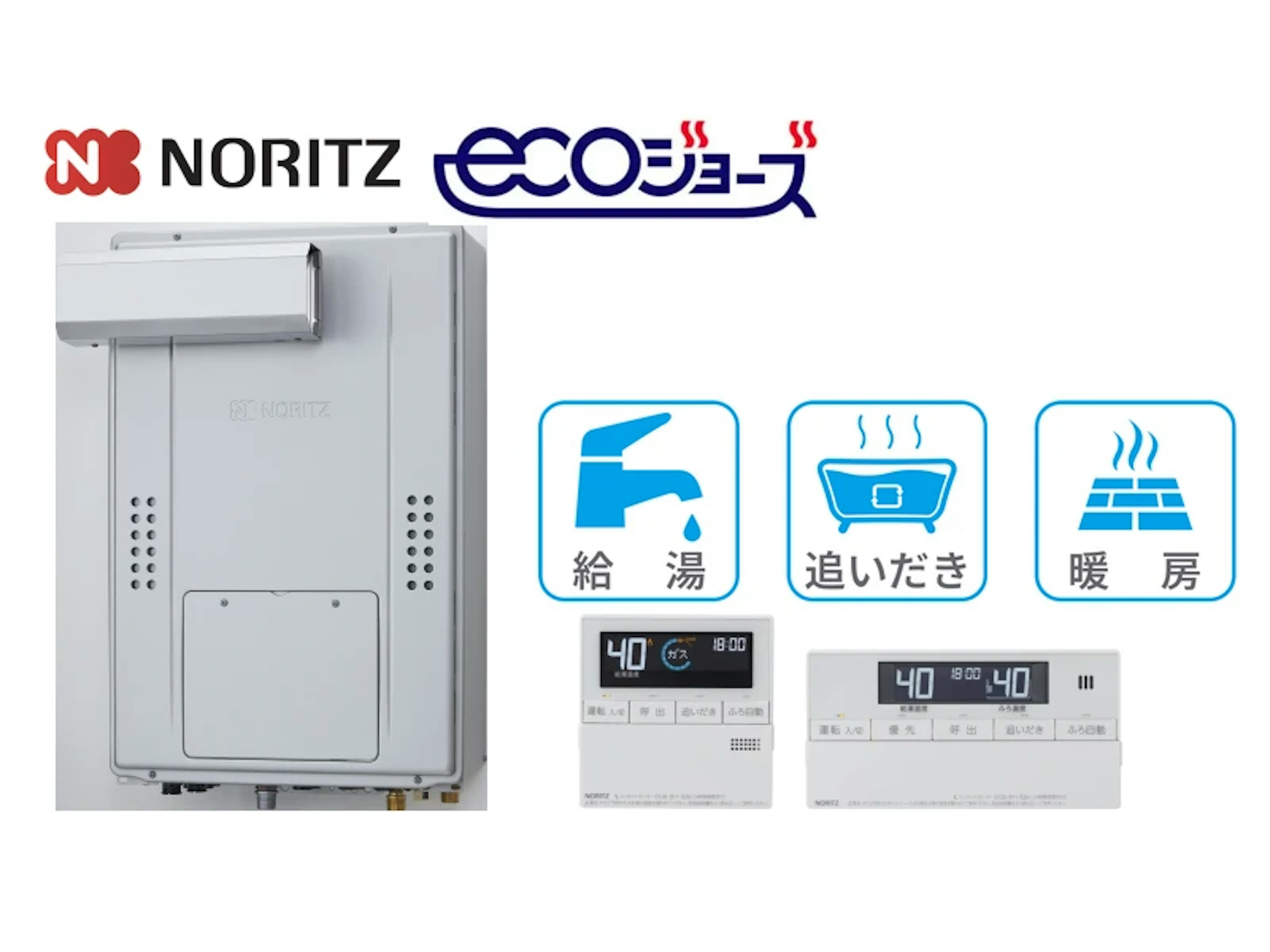 PSアルコーブ設置型・24号・オート・2温度3系統・11.6kW・インターホンなし