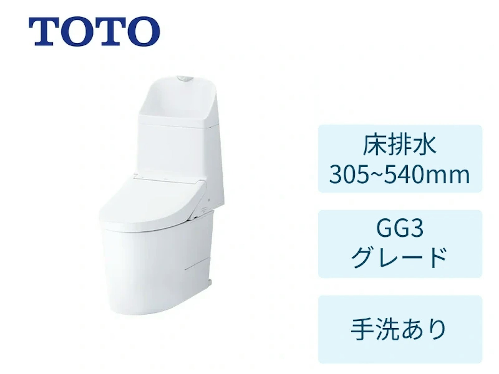 床305~540mm・GG3-800・ホワイト