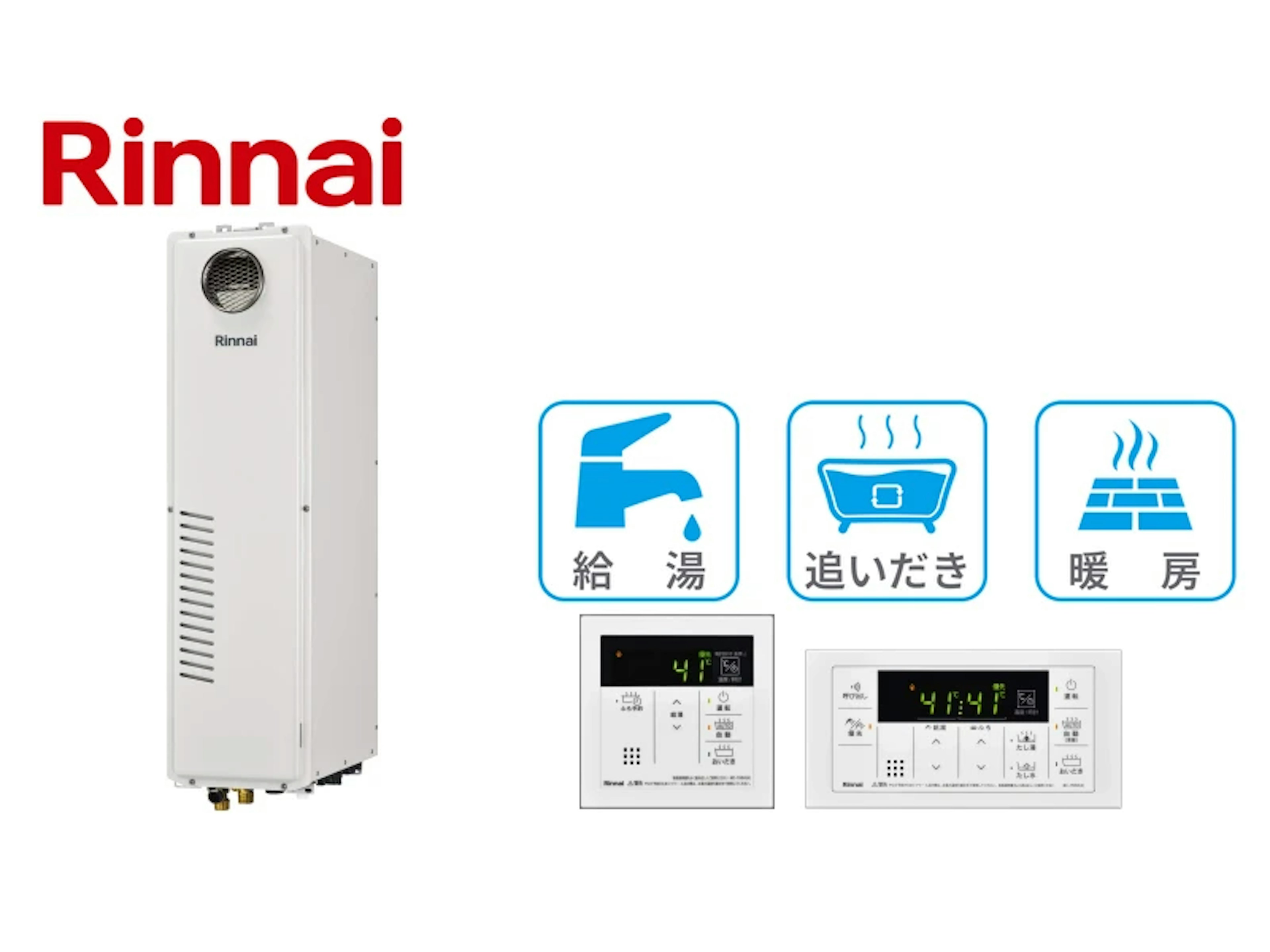 屋外据置台設置型・24号・オート・2温度6系統・14.0kW・スリム・インターホンなし