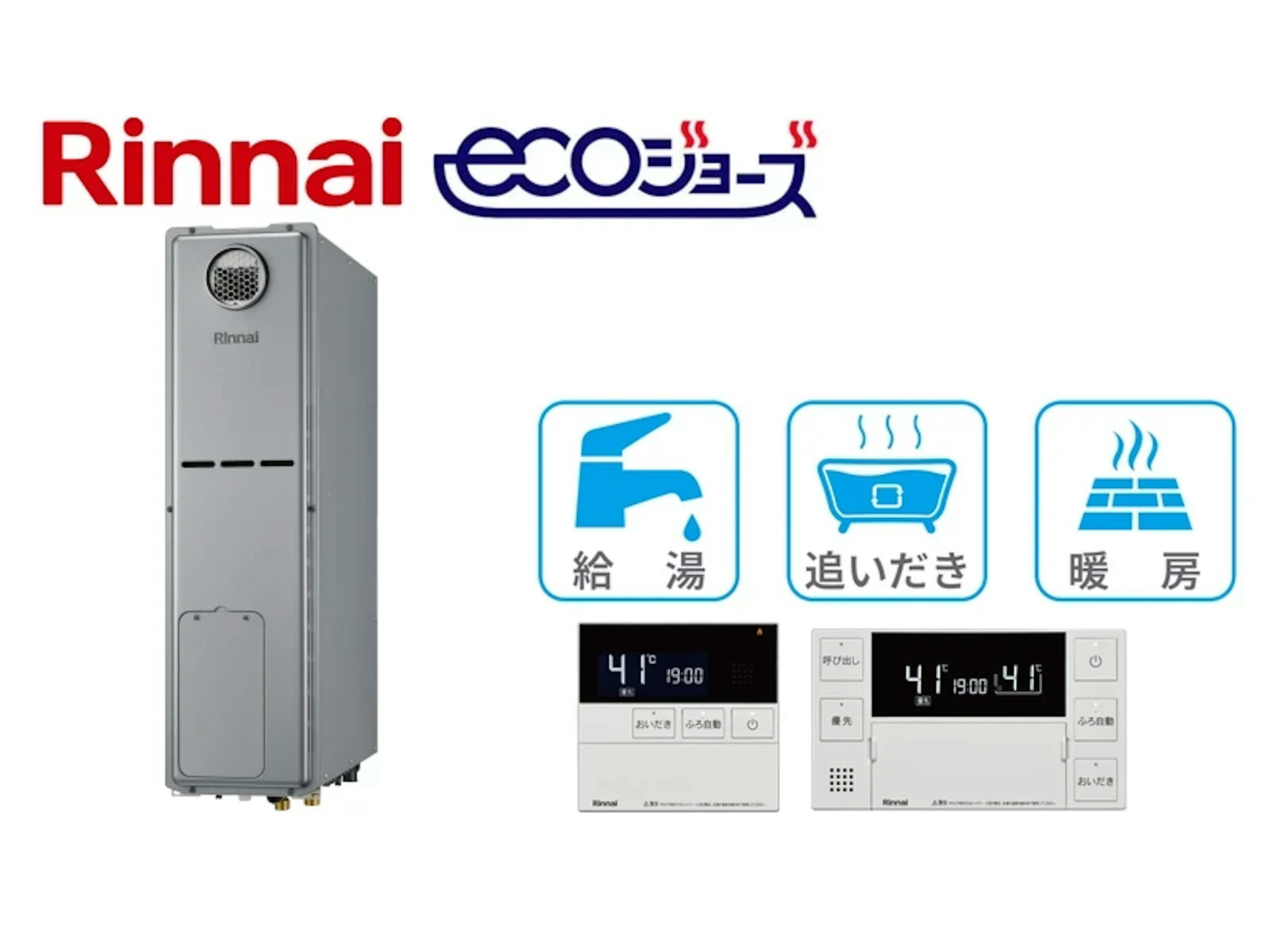 屋外据置台設置型・24号・オート・2温度3系統・14.0kW・スリム・インターホンなし・無線LAN対応