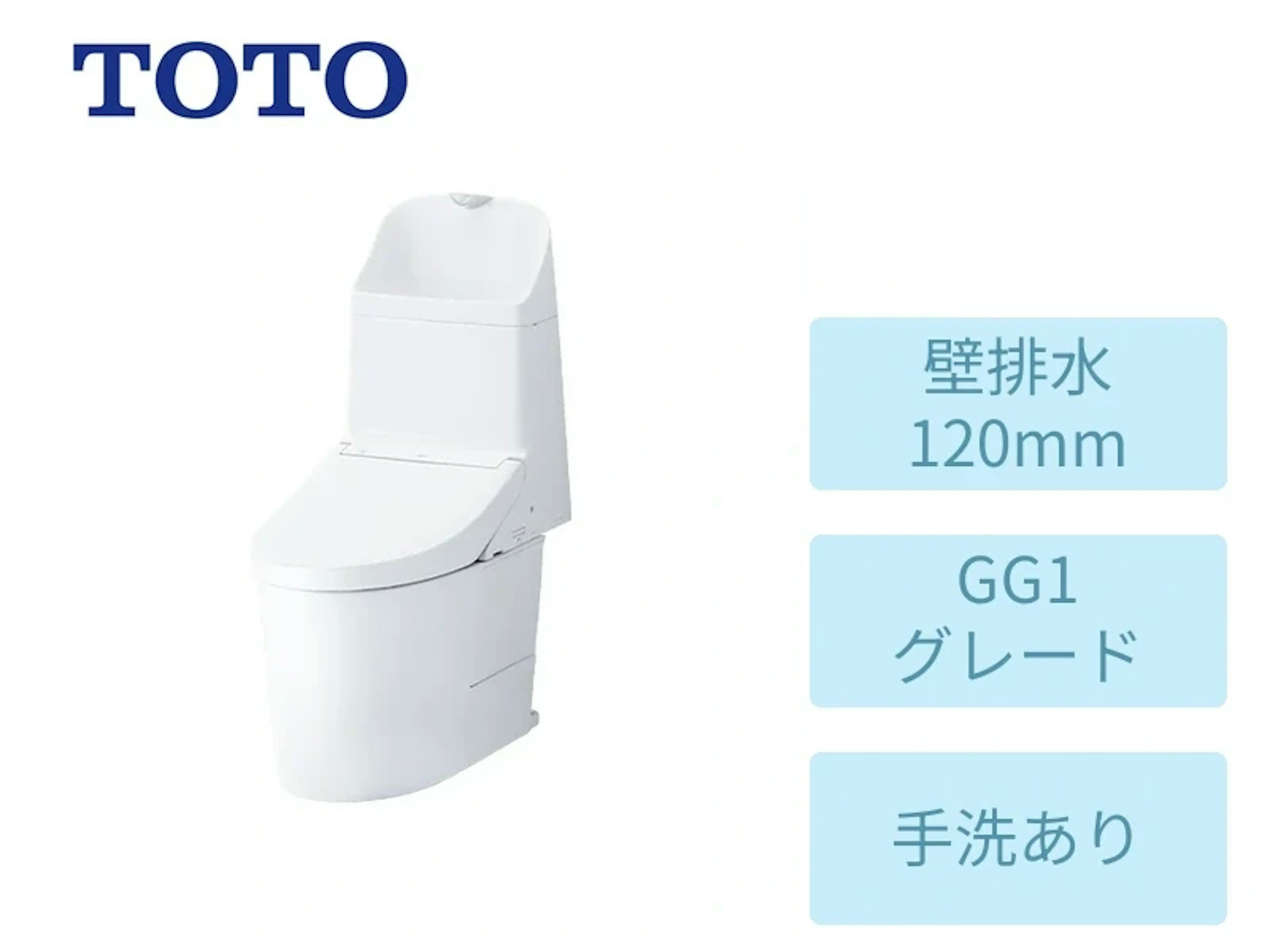 壁120mm・GG1-800・ホワイト