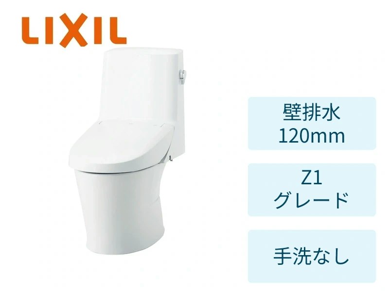 壁120mm・Z1グレード・ピュアホワイト・手洗いなし