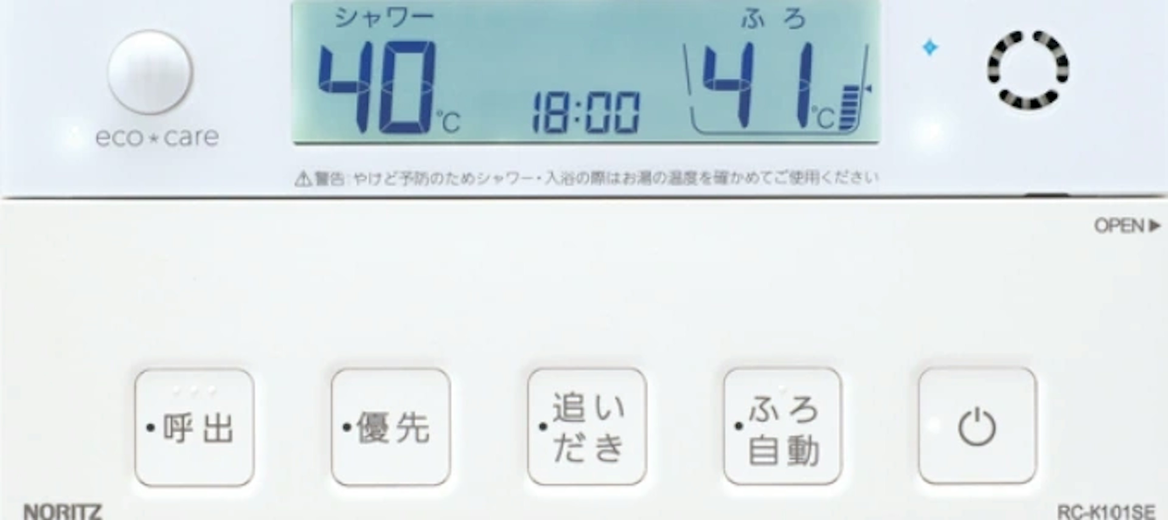 ノーリツ 無線LANボイスリモコン（浴室）