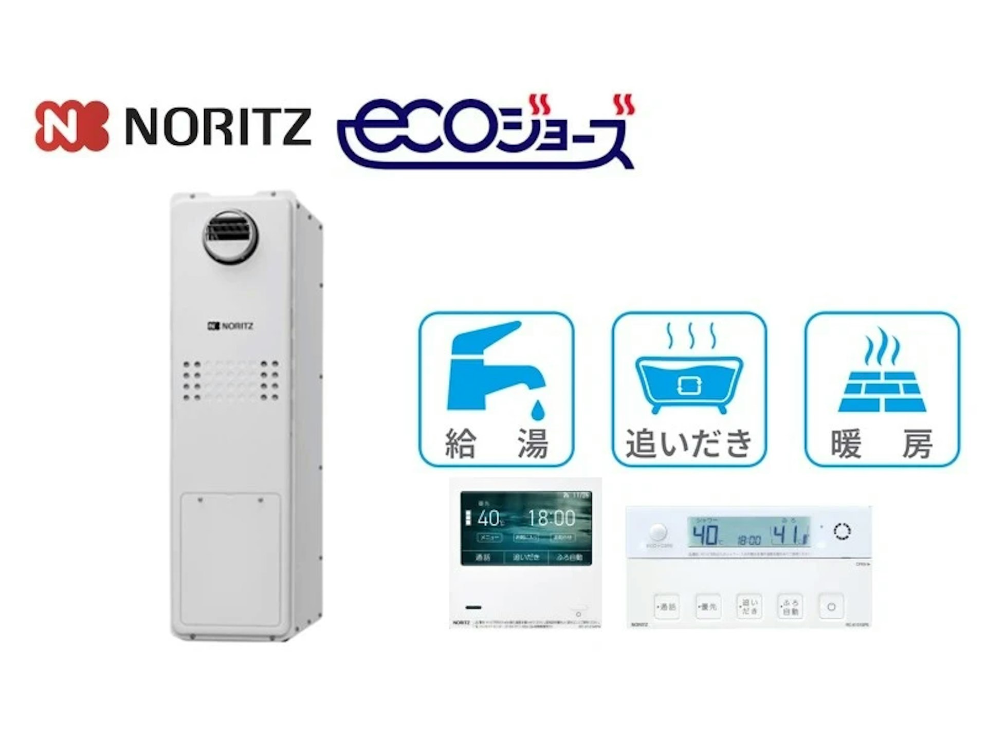 屋外据置台設置型・24号・オート・2温度3系統・14.0kW・スリム・インターホンあり・無線LAN対応