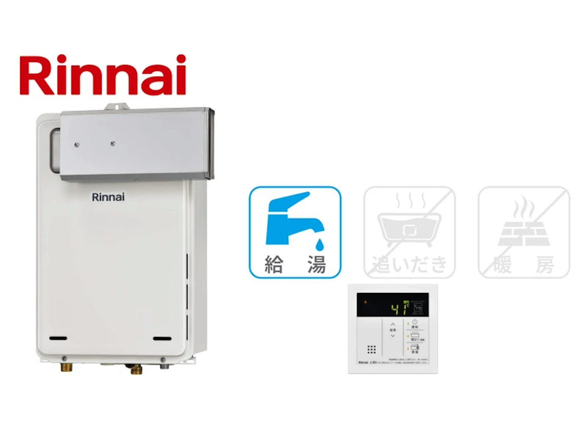 PSアルコーブ設置型・24号