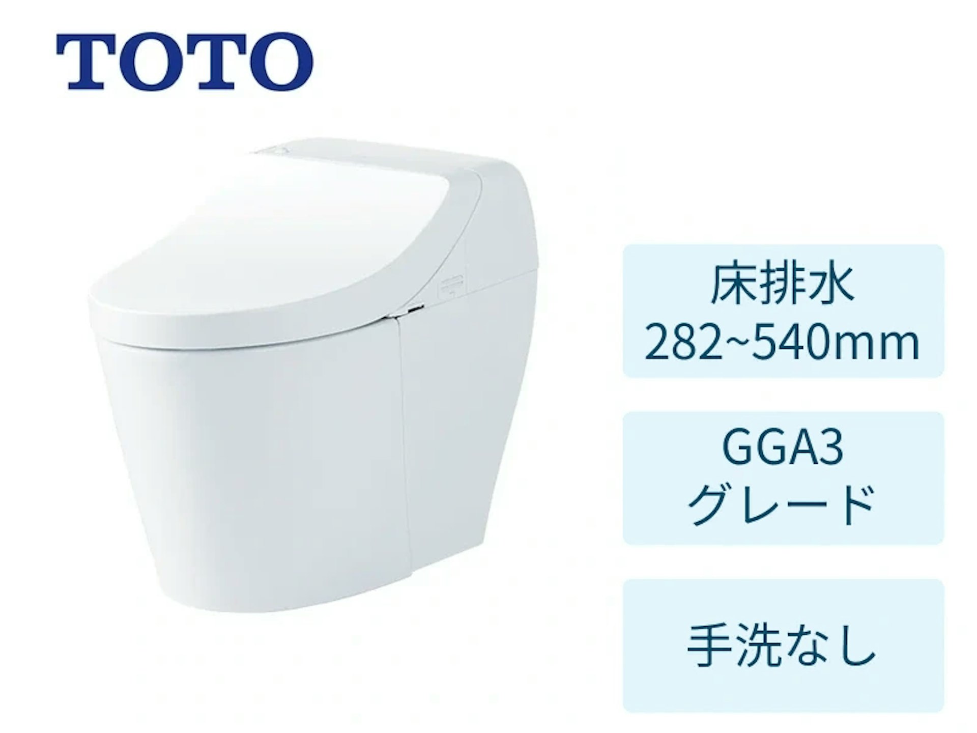 床282~540mm・GGA3グレード・ホワイト
