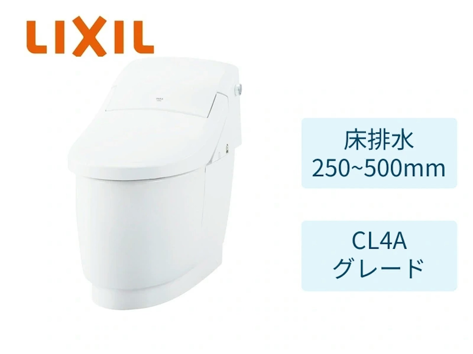 床250~500mm・CLR4Aグレード・ピュアホワイト