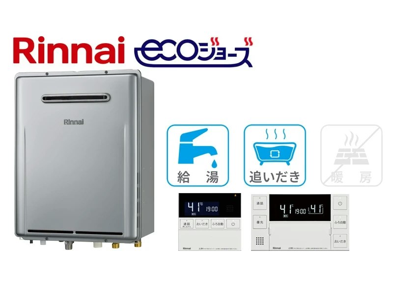 壁掛型・16号・オート・20A・インターホンあり・無線LAN対応