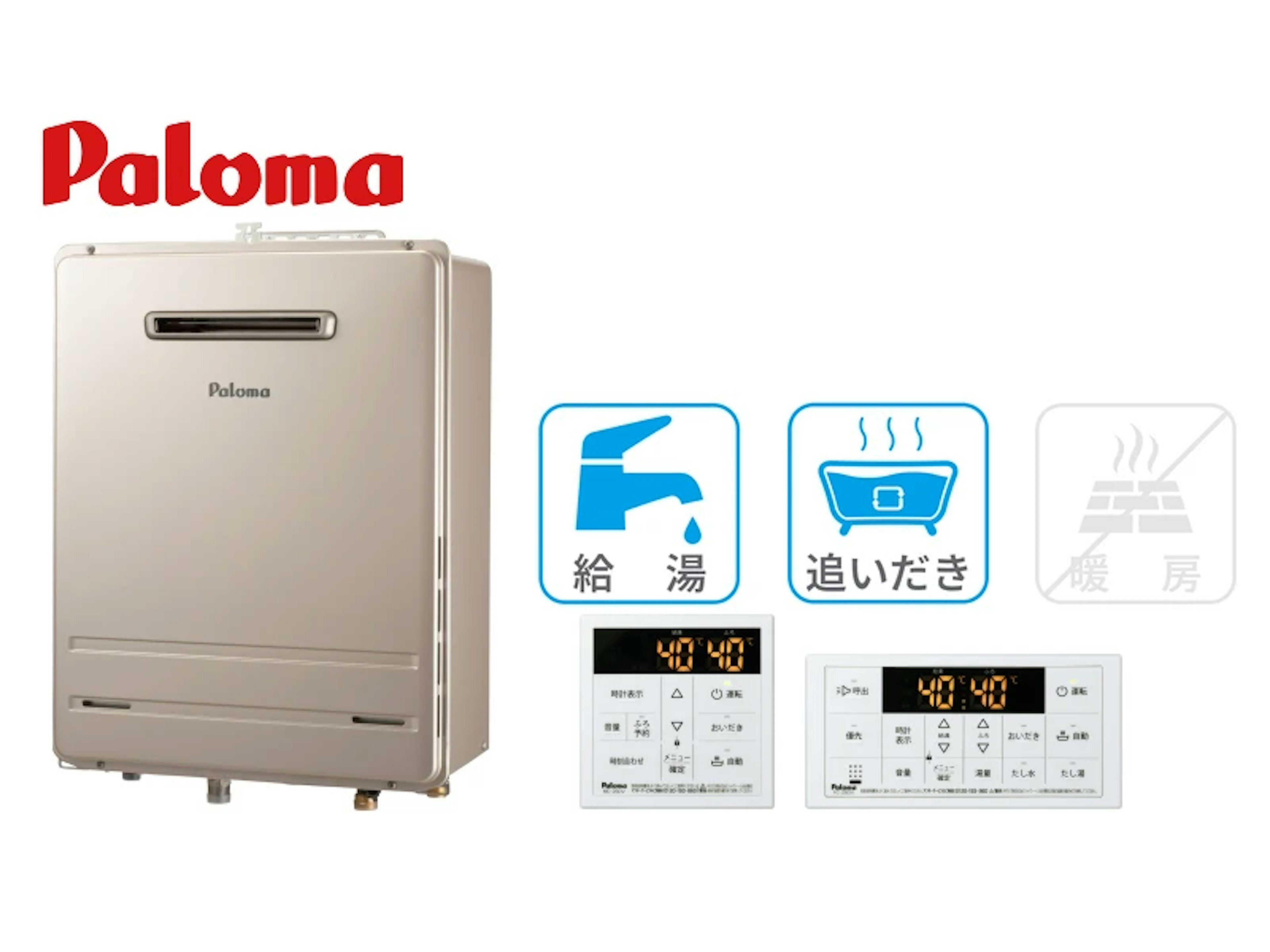 壁掛型・16号・オート・20A・インターホンなし
