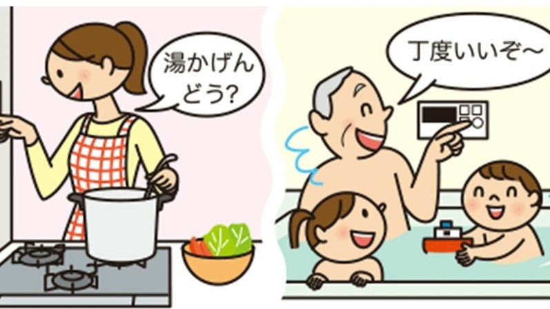 リモコンからお風呂とキッチンで通話