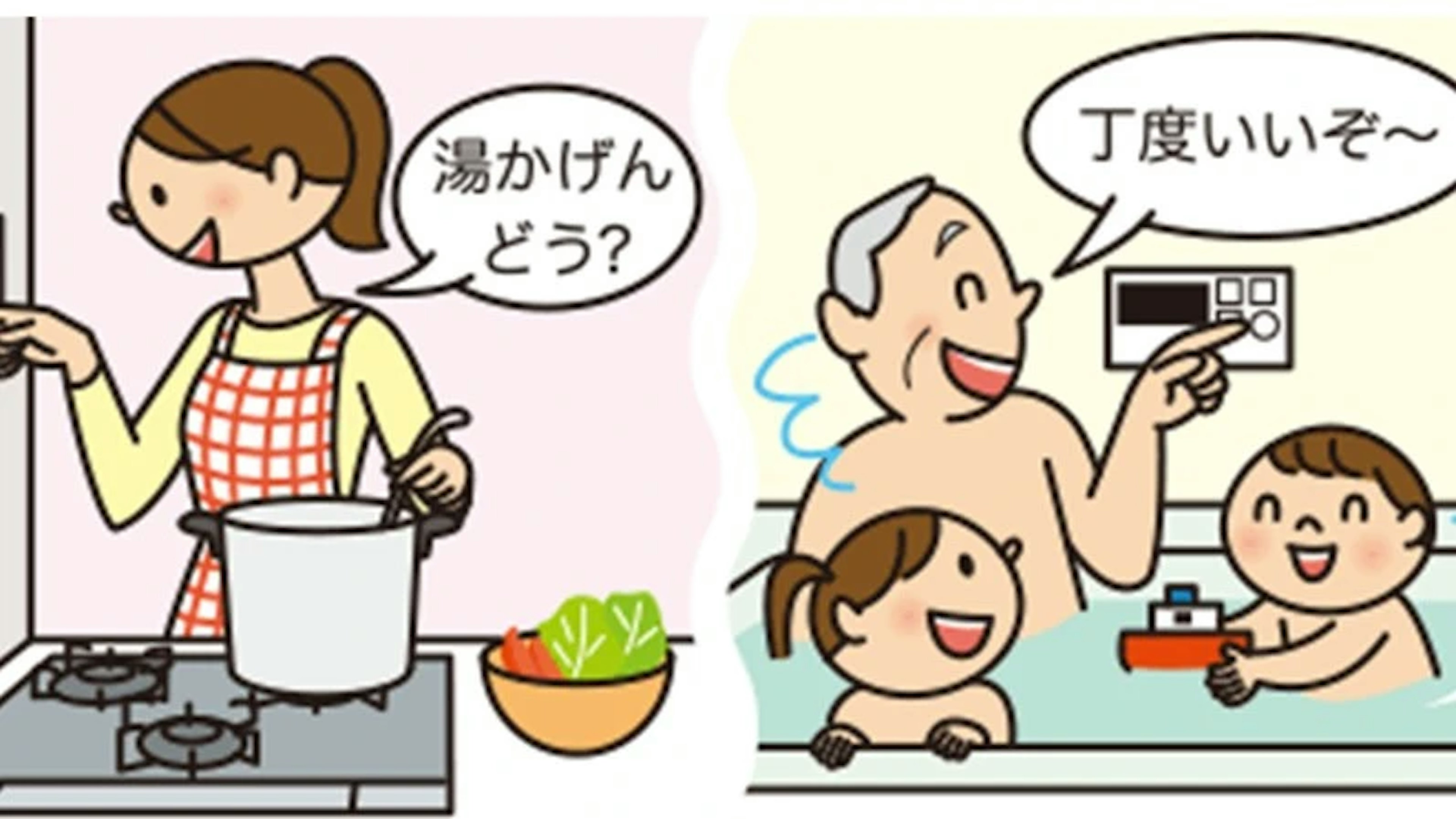 リモコンからお風呂とキッチンで通話