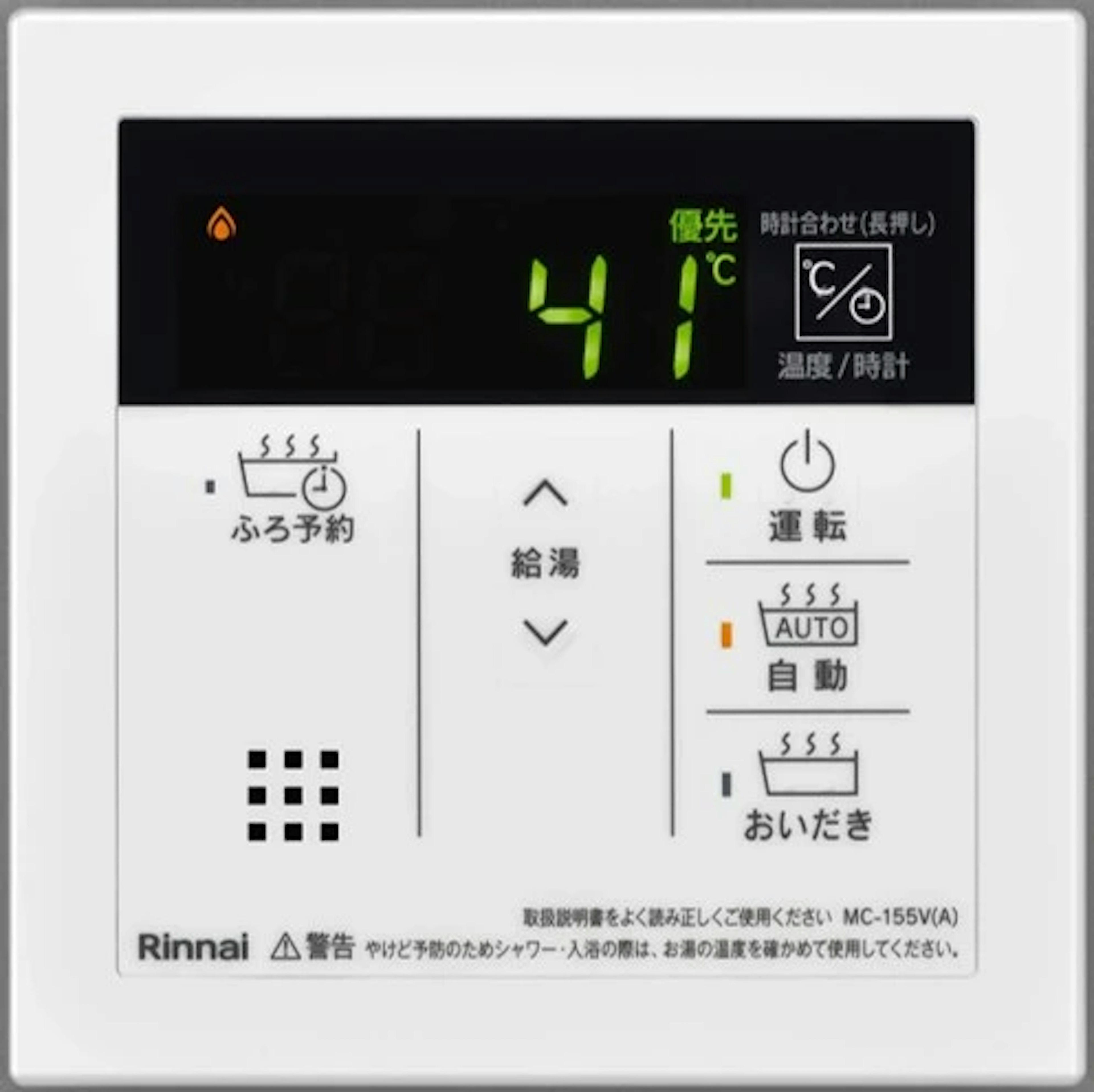 リンナイ ボイスリモコン（台所）