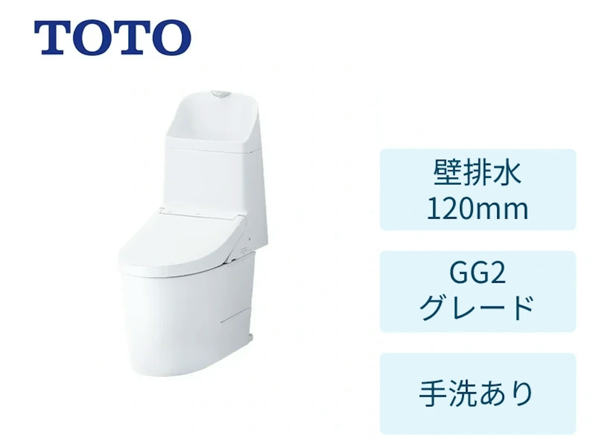 壁120mm・GG2-800・ホワイト