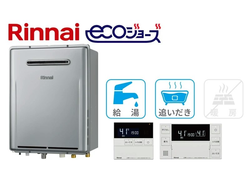 壁掛型・16号・オート・20A・インターホンなし・無線LAN対応