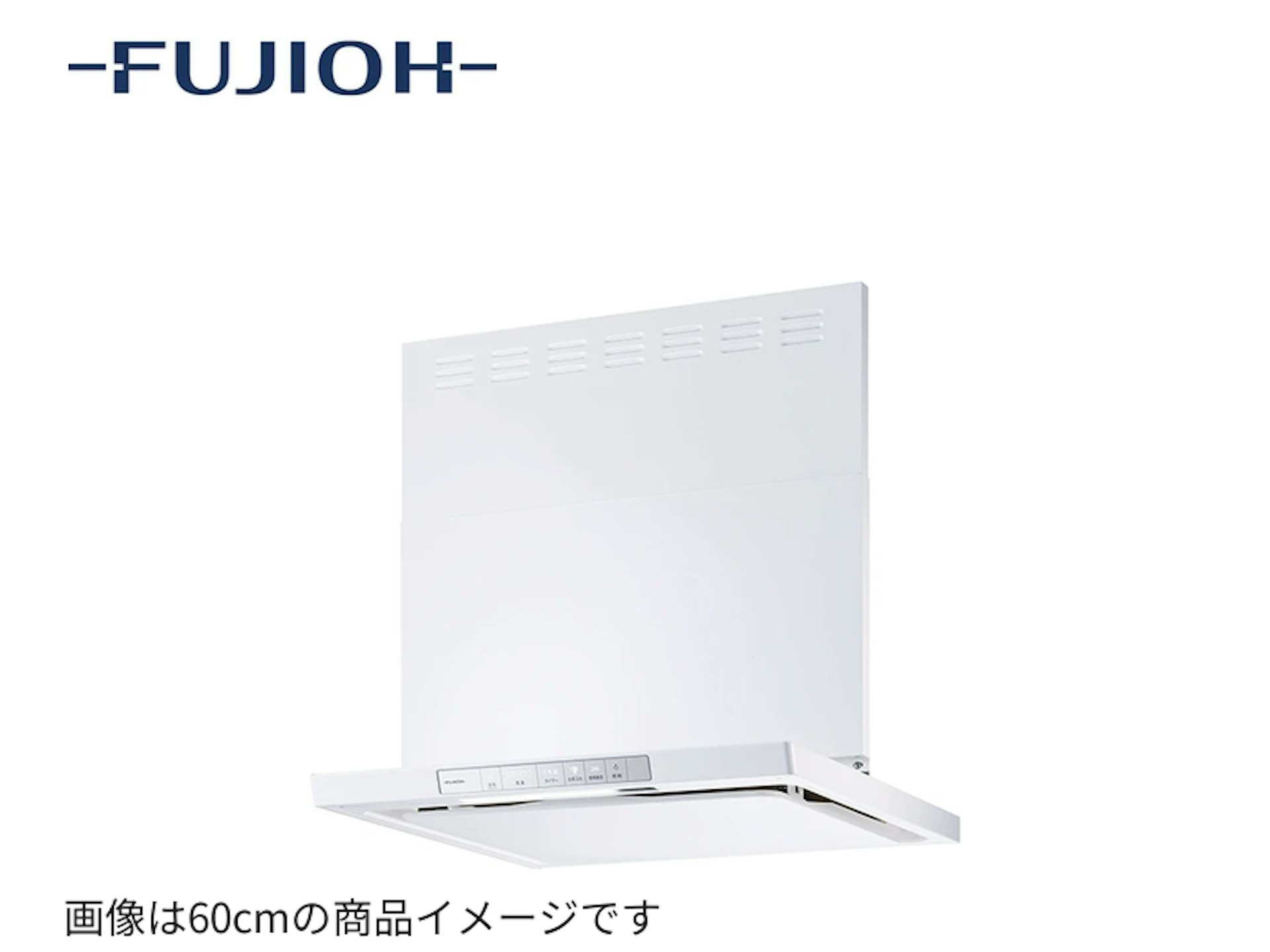 75cm・ホワイト・コンロ連動あり