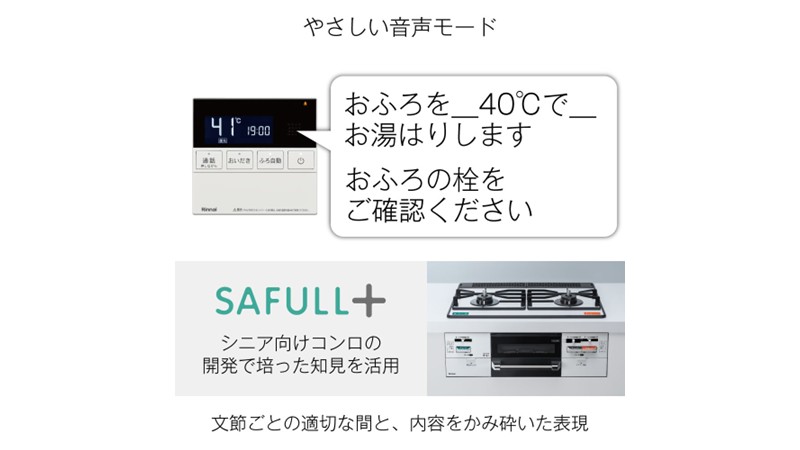 リンナイの給湯器リモコン「MBC-282シリーズ」発売のお知らせ - 東京