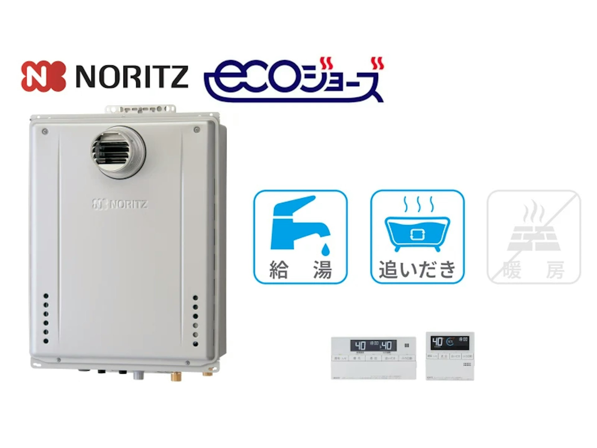 PS前排気型・24号・オート・インターホンあり