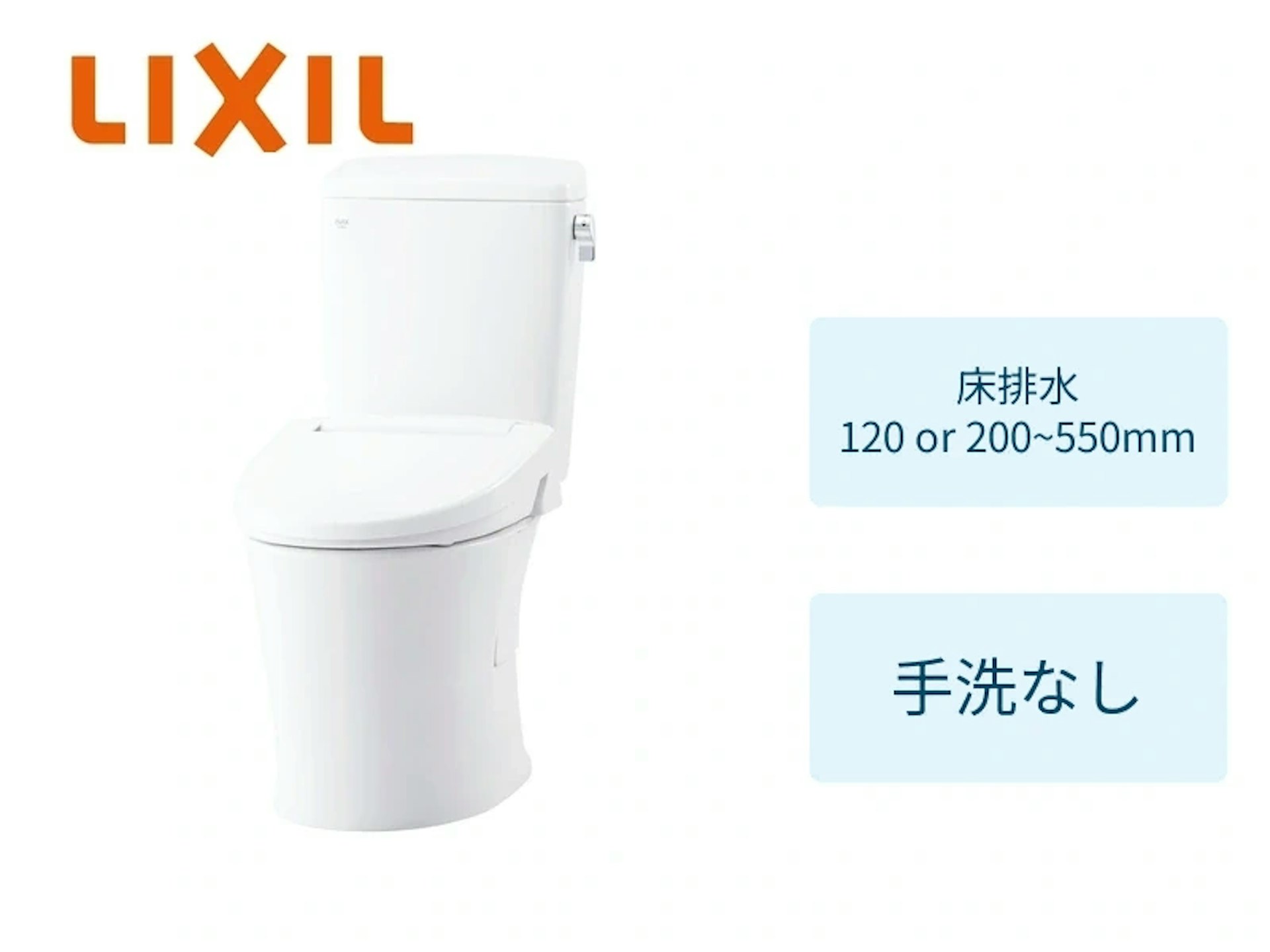床120/200~550mm・KB31Aグレード・ピュアホワイト・手洗いなし・袖リモコン