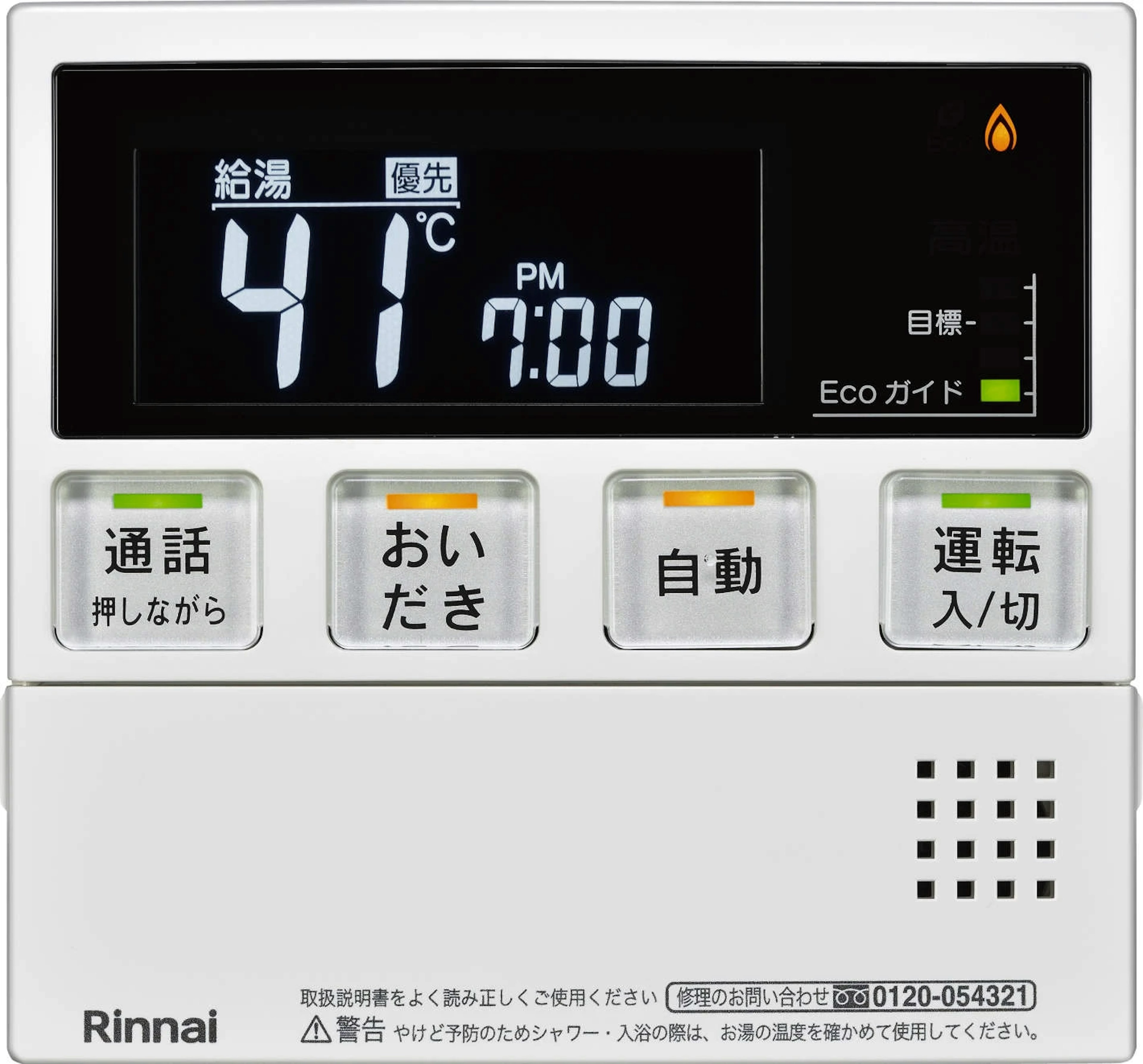 リンナイ 従来型ふろ給湯器（PS… PS庫内上方排気型・24号・オー…｜東京ガス