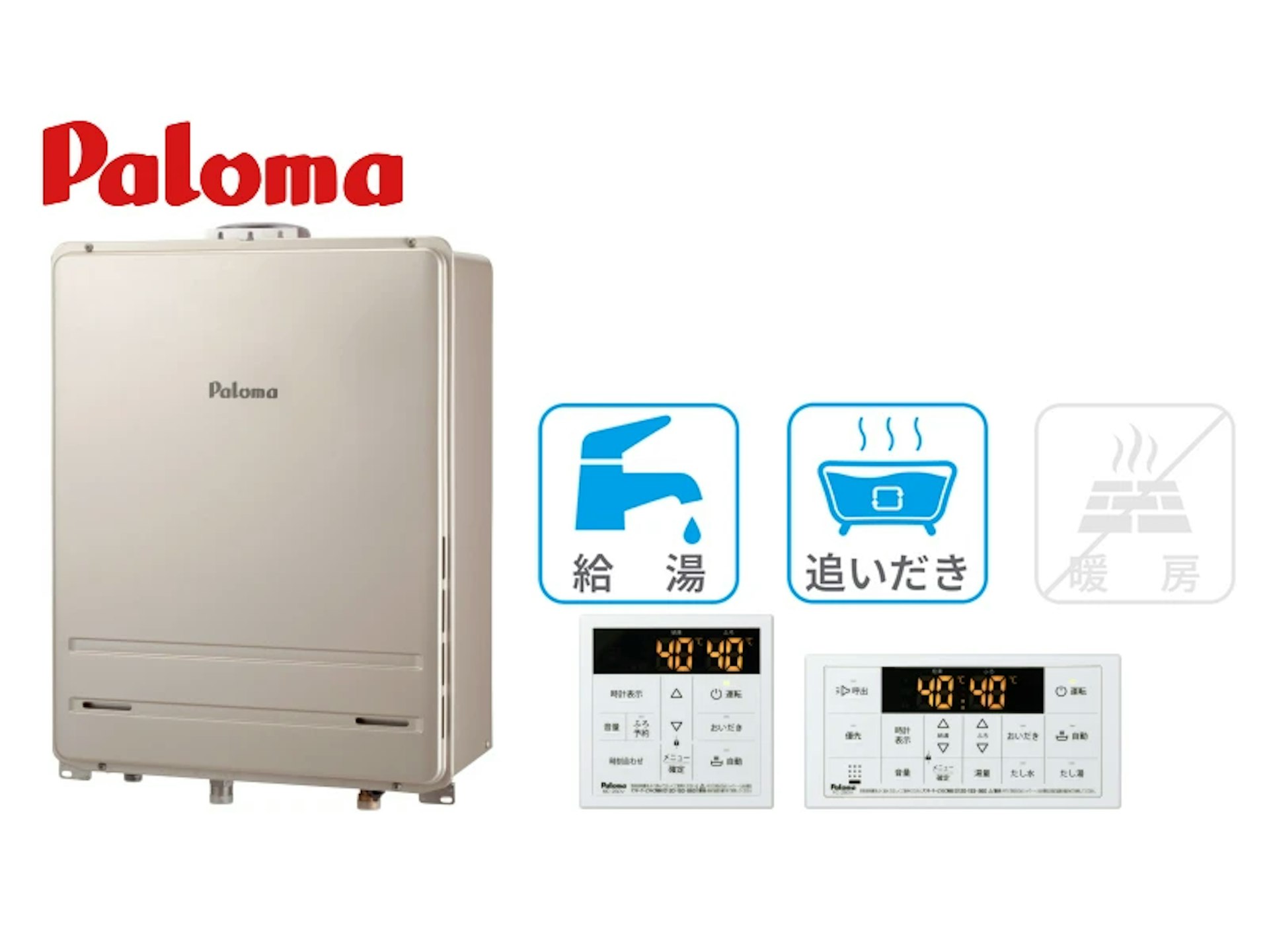 PS庫内上方排気型・24号・オート・20A・インターホンなし