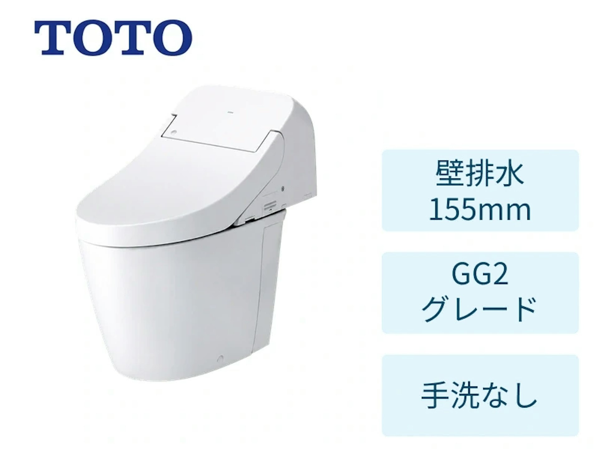 壁155mm・GG2・ホワイト