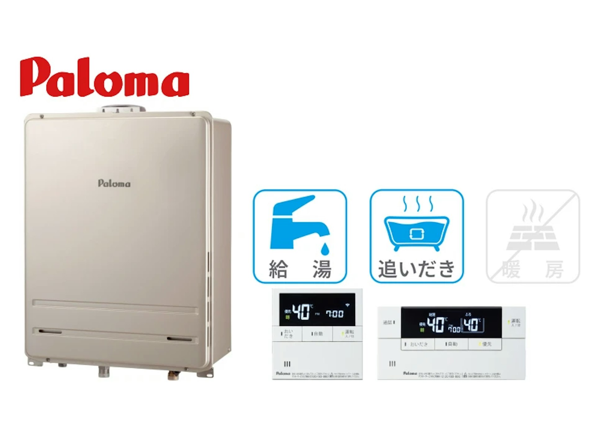 PS庫内上方排気型・20号・オート・20A・インターホンあり