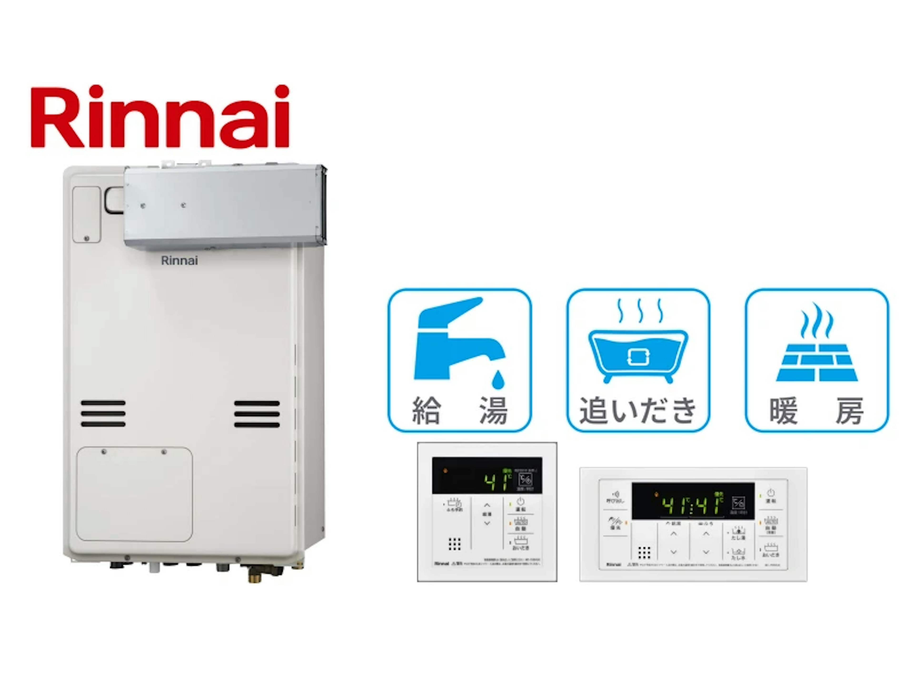 PSアルコーブ設置型・24号・オート・2温度3系統・14.0kW・インターホンなし