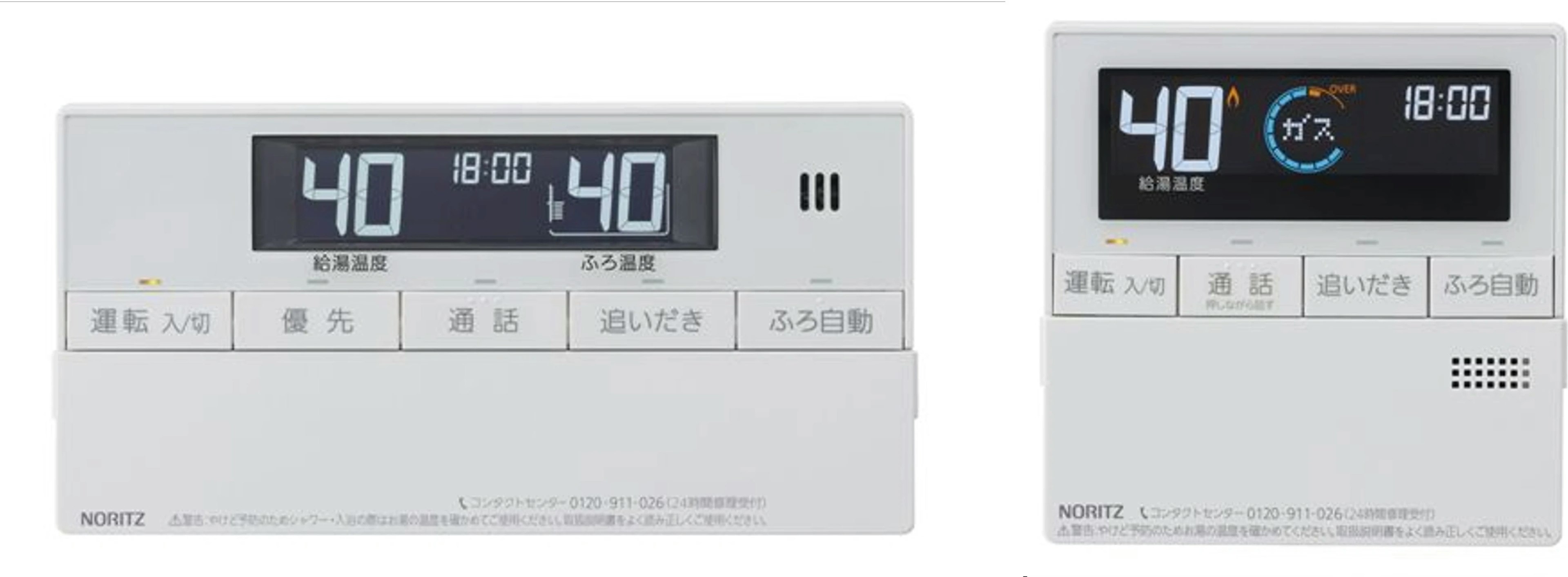 ノーリツ インターホンリモコン（セット）