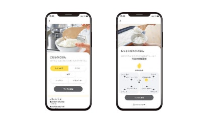 アプリとコンロで実現する炊くほどに近づくおうち好みのガス火炊きごはん