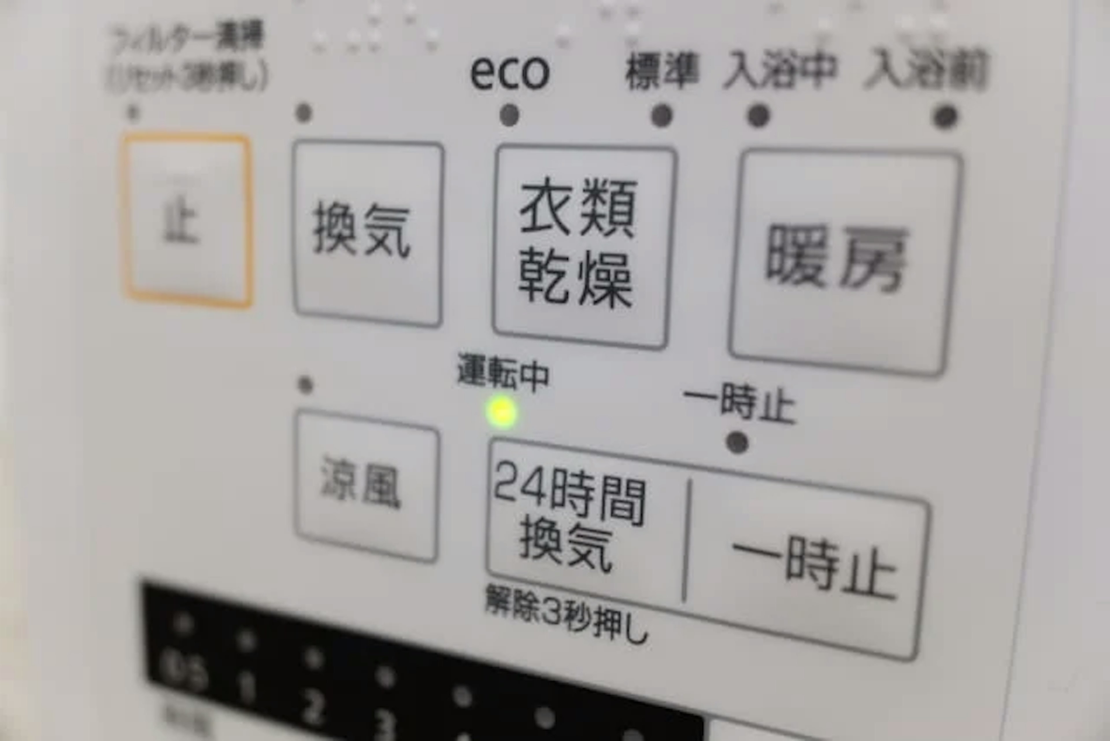  浴室暖房乾燥機はガス式と電気式のどちらがよい？種類別の特長を解説