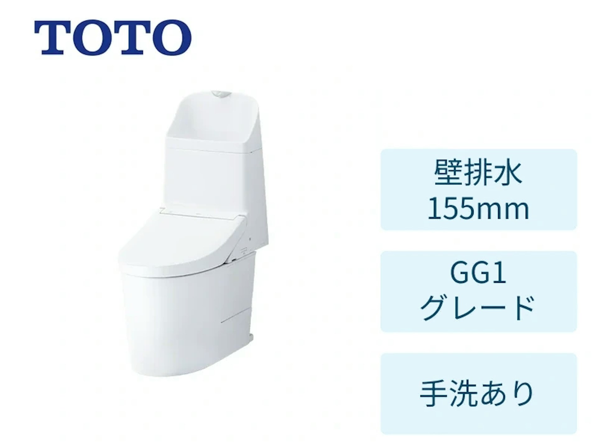 壁155mm・GG1-800・ホワイト