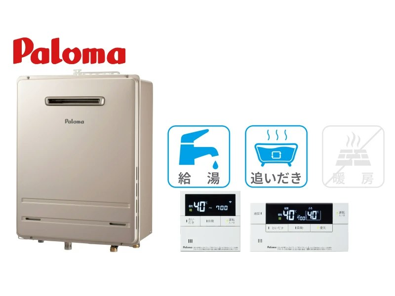 壁掛型・20号・オート・15A・インターホンあり
