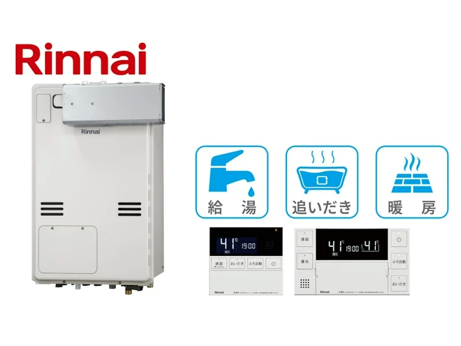 PSアルコーブ設置型・24号・オート・2温度3系統・14.0kW・インターホンあり・無線LAN対応