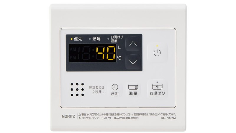 台所リモコン込