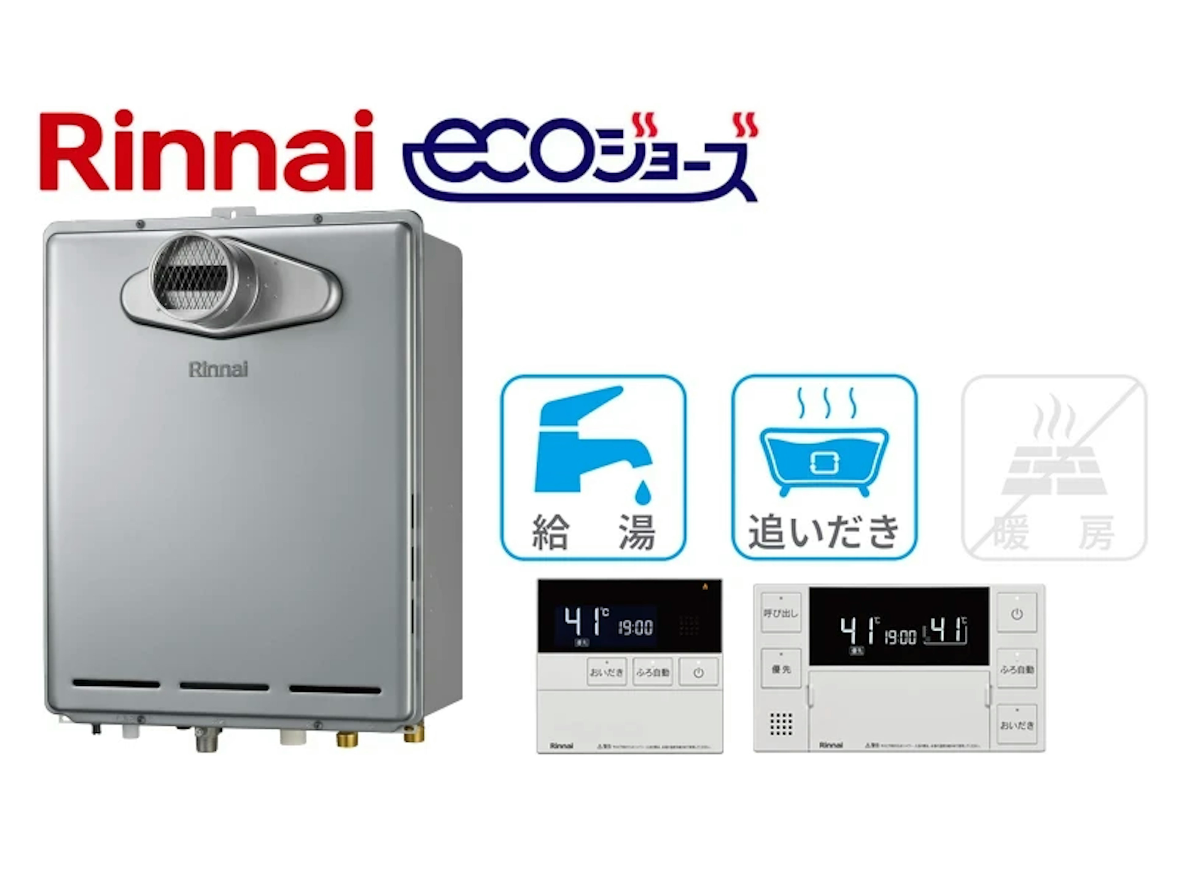 PS前排気型・16号・オート・20A・インターホンなし・無線LAN対応