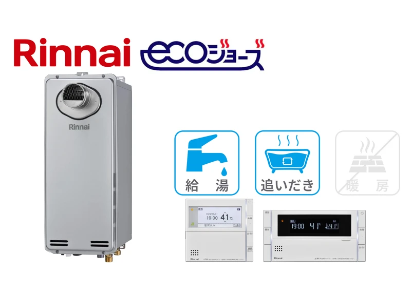 Rinnai 給湯器 20号　都市ガス　新品未使用kansya リンナイ 高効率ふろ給湯器（スリ… PS前排気型・20号・オート・2